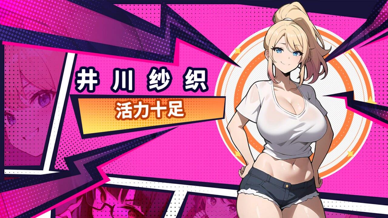 图片[2]-t15030帅气的我与100个女友！ STEAM官中 [新作/530M]-乐游二次元