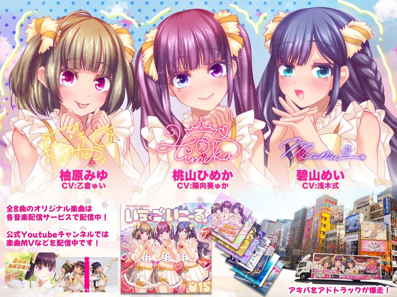 图片[2]-x50347偶像演唱会☆Under Ichigo V1.05 官方中文[更新/3.3G]-乐游二次元