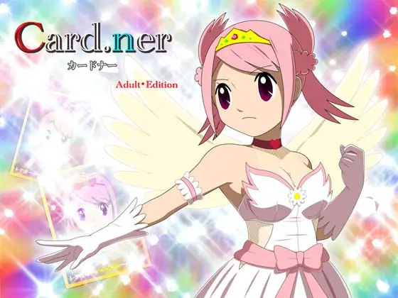 t20004卡片收纳器 Adult・Edition カードナー Adult・Edition V1.0 AI汉化[新作/1.4G]-乐游二次元