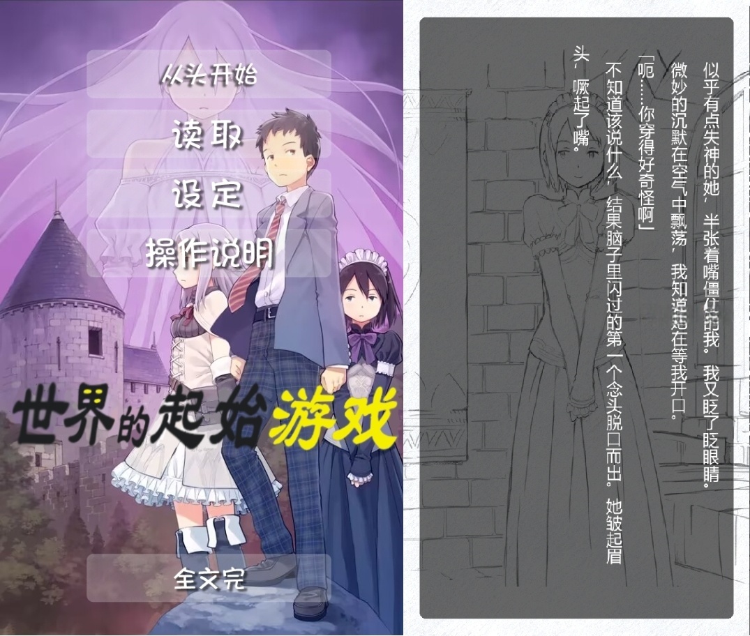 图片[3]-t6028 世界的起始游戏 汉化免安装版 [新作/200M]-乐游二次元