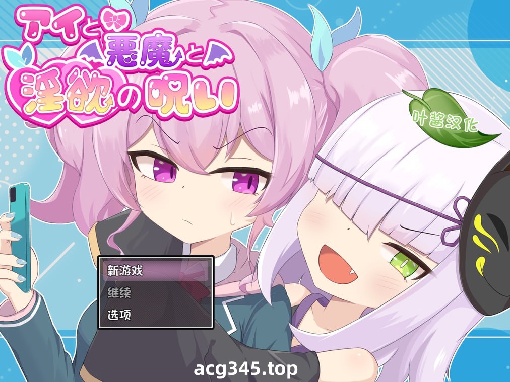 t6529爱与恶魔与淫欲的诅咒 V1.0 AI汉化[新作/1.5G][PC+安卓]-acg畅游网