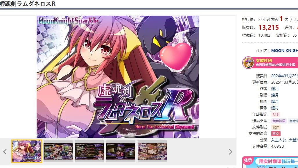 图片[2]-t2220虚幻之魂剑-兰姆达内洛斯R（虚魂剣ラムダネロスR） V2.0 AI汉化[新作/5.5G]-acg畅游网