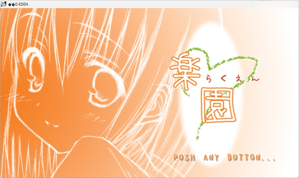 t6019 乐园 – EDEN 汉化免安装版  [新作/35M]-乐游二次元