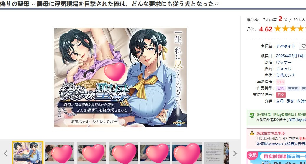 图片[2]-t2228虚伪的圣母～被继母目击出轨现场的我，成了任其摆布的忠犬～V1.0 AI汉化[新作/520M]-乐游二次元