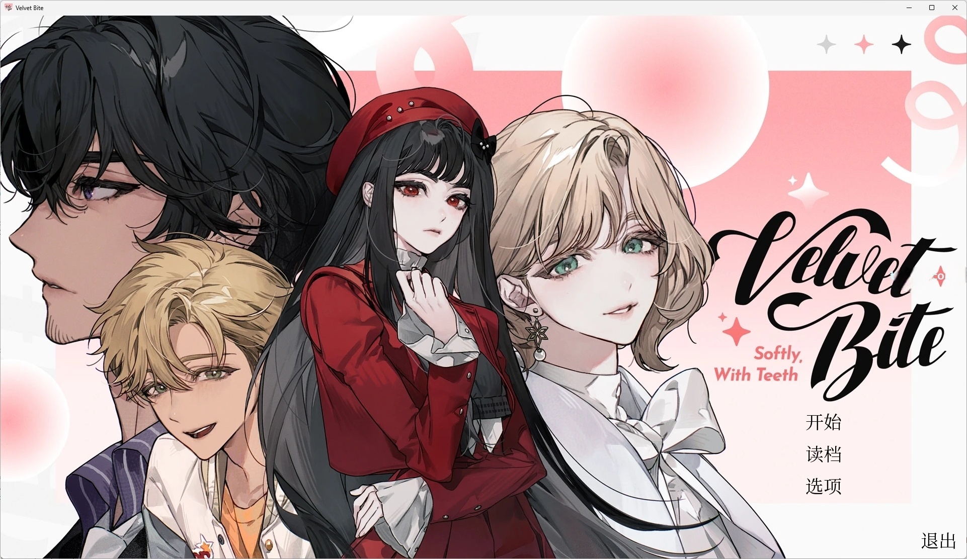 t6029 轻咬丝绒 : Softly, With Teeth 官方中文版 [新作/1.1G]-乐游二次元