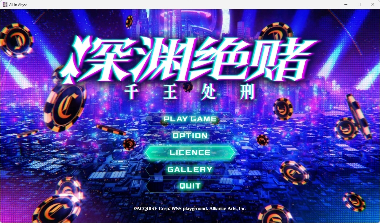 图片[2]-t6058深渊绝赌：千王处刑 官方中文版 [新作/2G]-acg畅游网