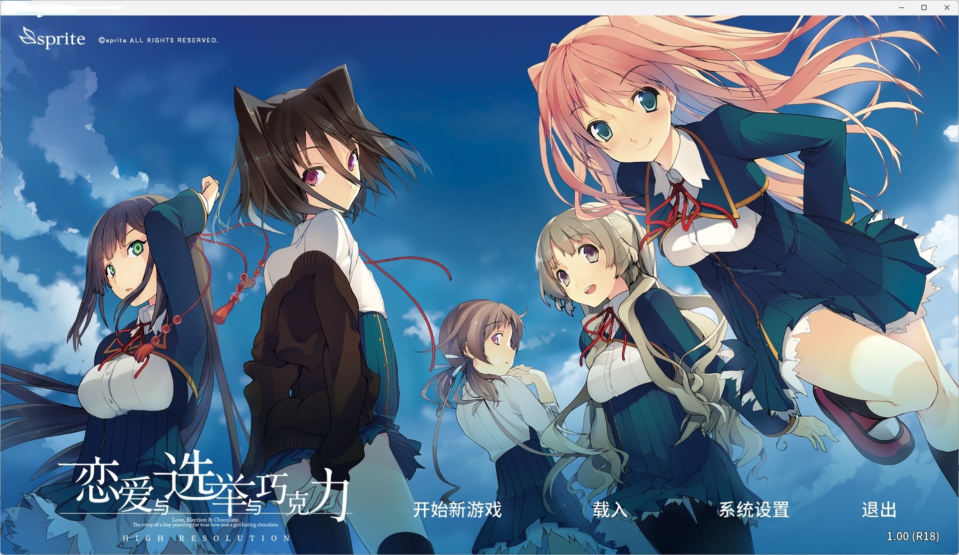 t6032 恋爱与选举与巧克力 官方中文高清重制版 [新作/3.7G][PC＋安卓]-乐游二次元