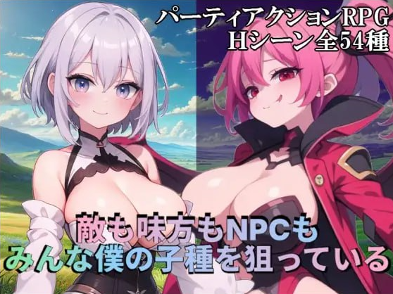 t6551无论是敌人、同伴还是NPC，所有人都在觊觎我的精液 V1.0 AI汉化[新作/1.6G-乐游二次元