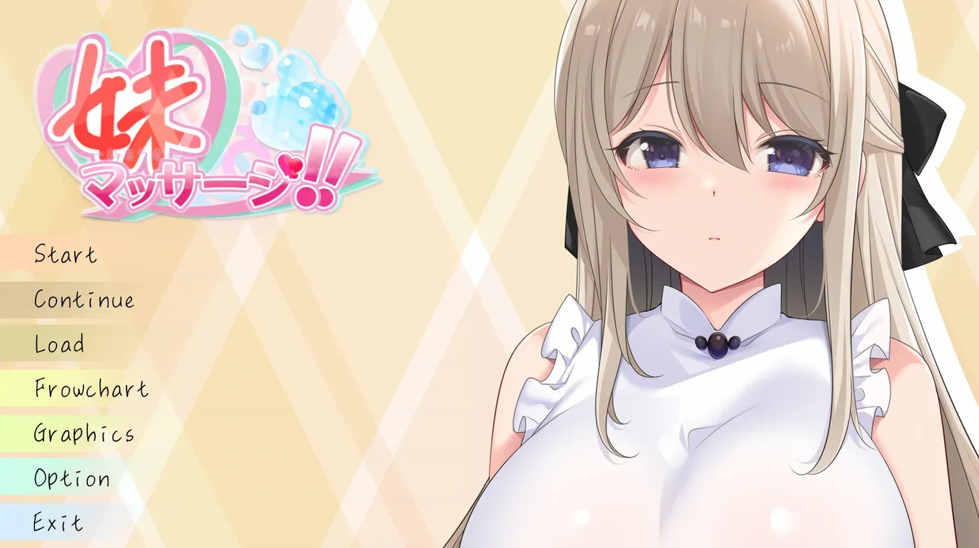 x15034妹妹按摩 V1.0 AI汉化[新作/470M]-乐游二次元