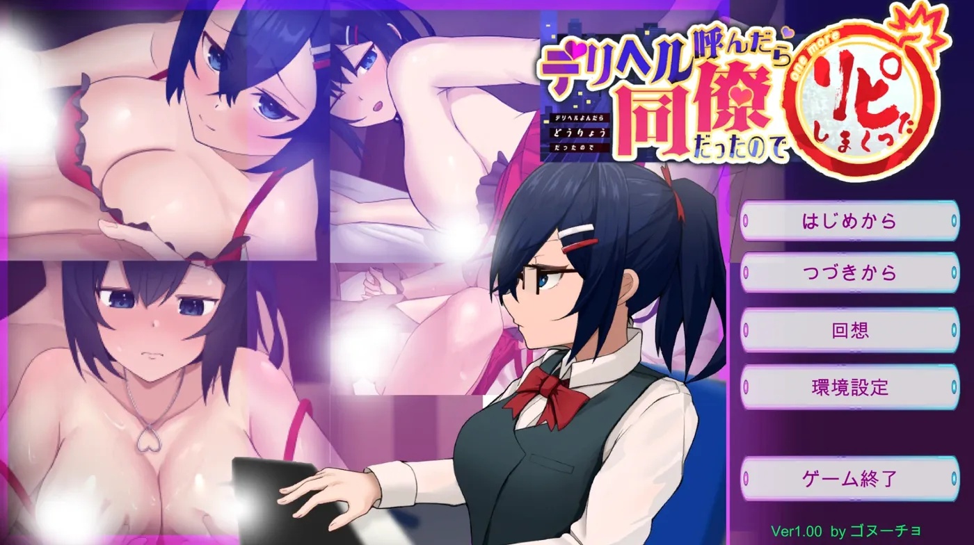 x15066叫了上门服务发现是同事，结果忍不住一直找她下单 V1.0 机翻汉化[新作/2.7G]-乐游二次元