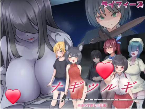 x15081妖刀·幽惑学园七不思议 V1.0 AI汉化[新作/1.7G]-acg畅游网