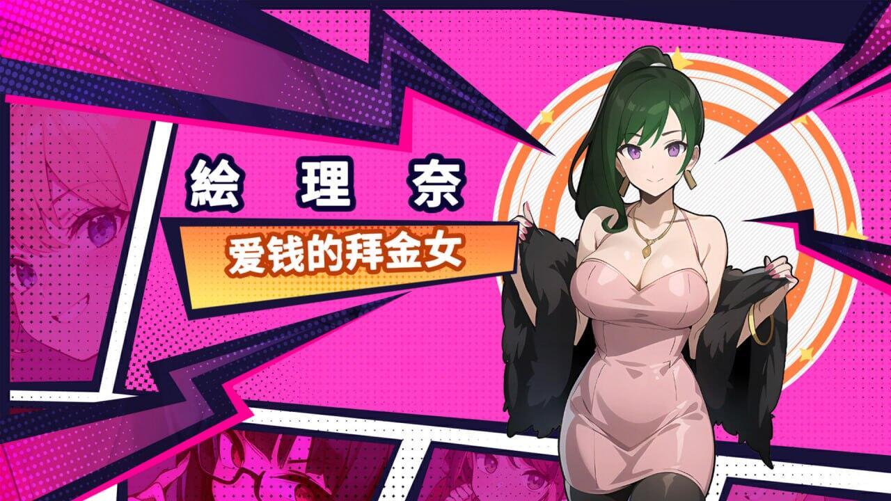 图片[3]-t15030帅气的我与100个女友！ STEAM官中 [新作/530M]-乐游二次元