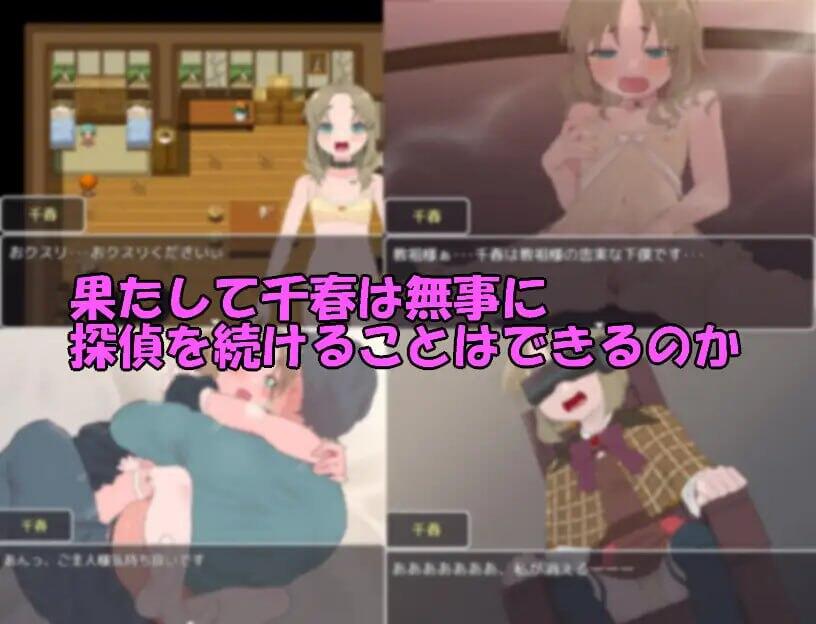 图片[3]-t15038名侦探千春 AI汉化[新作/620M]-acg畅游网