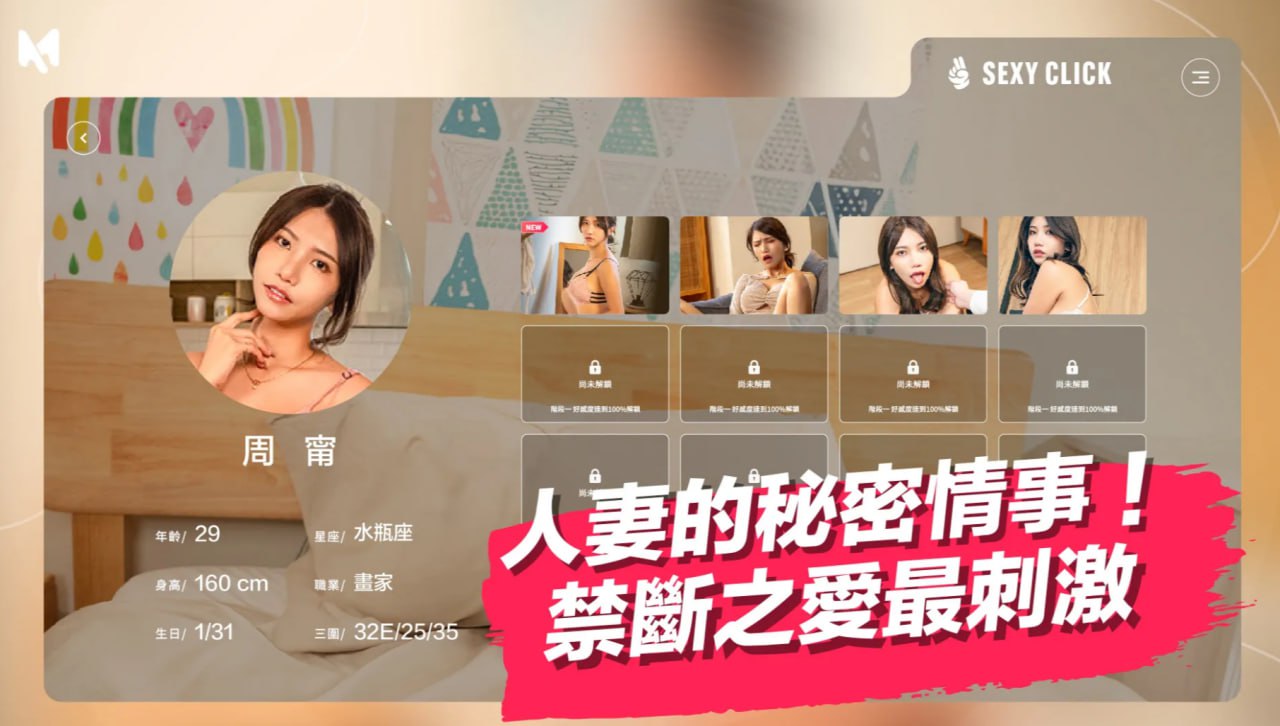 图片[2]-t21006涩点点 人妻NTR 周甯 背着老公偷吃你 V1.3完结版 英字-中配[新作/3.2G]-乐游二次元