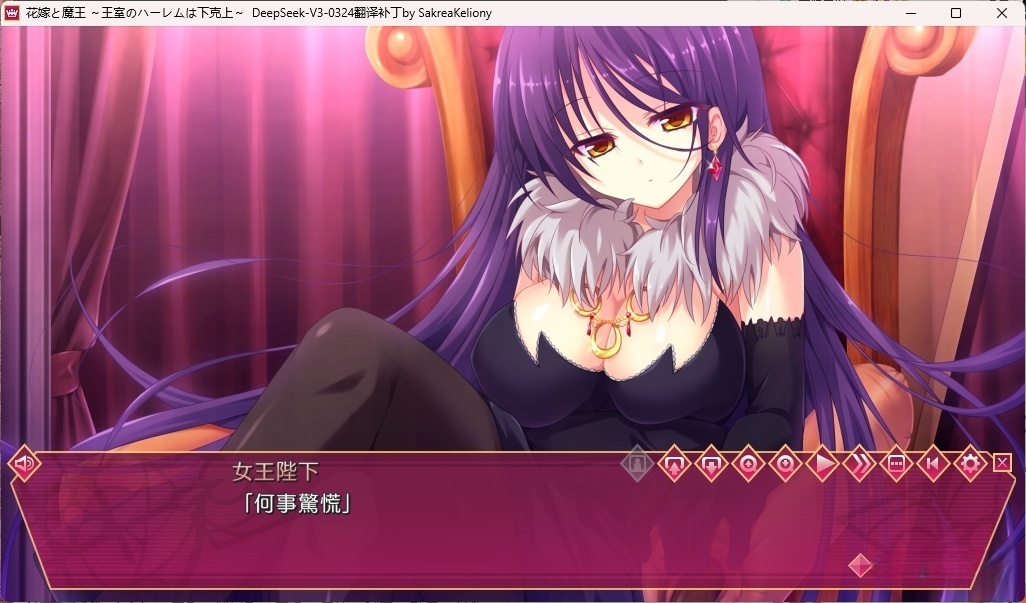 图片[4]-t6036新娘和魔王 ～王室的后宫是下克上～ AI汉化版 [新作/1.8G]-乐游二次元