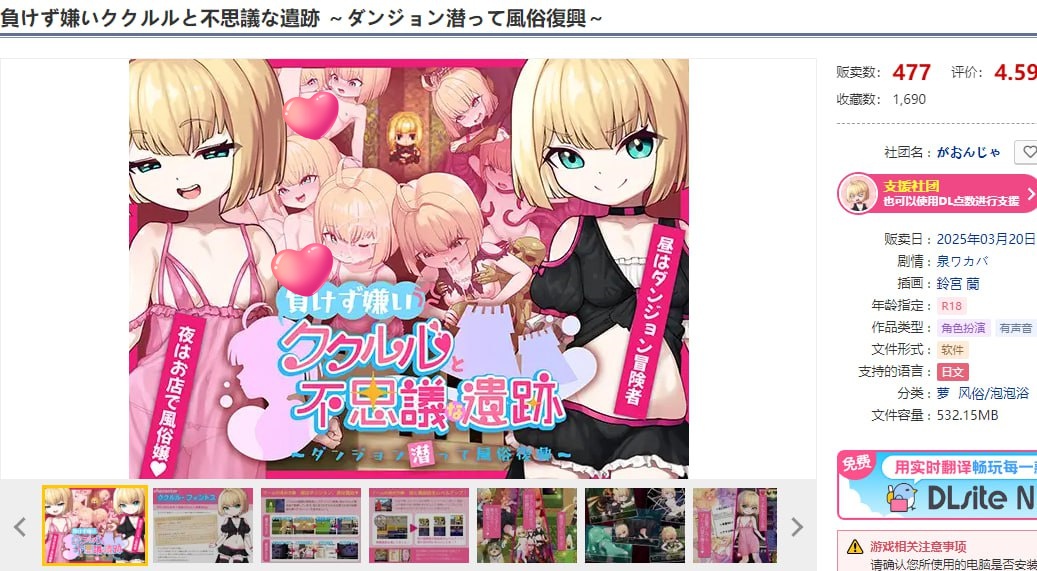 图片[2]-t2223傲娇库库鲁与不可思议的遗迹 V1.0 汉化版[新作/850M][PC＋安卓]-乐游二次元