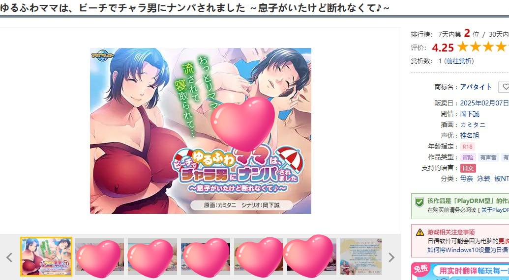 图片[3]-t2225温柔妈妈在沙滩上被轻浮男搭讪了～虽然有儿子在场却无法拒绝呢♪～V1.0 汉化版[新作/490M]-乐游二次元