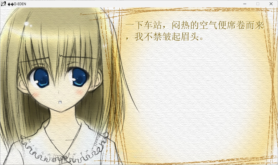 图片[3]-t6019 乐园 – EDEN 汉化免安装版  [新作/35M]-乐游二次元