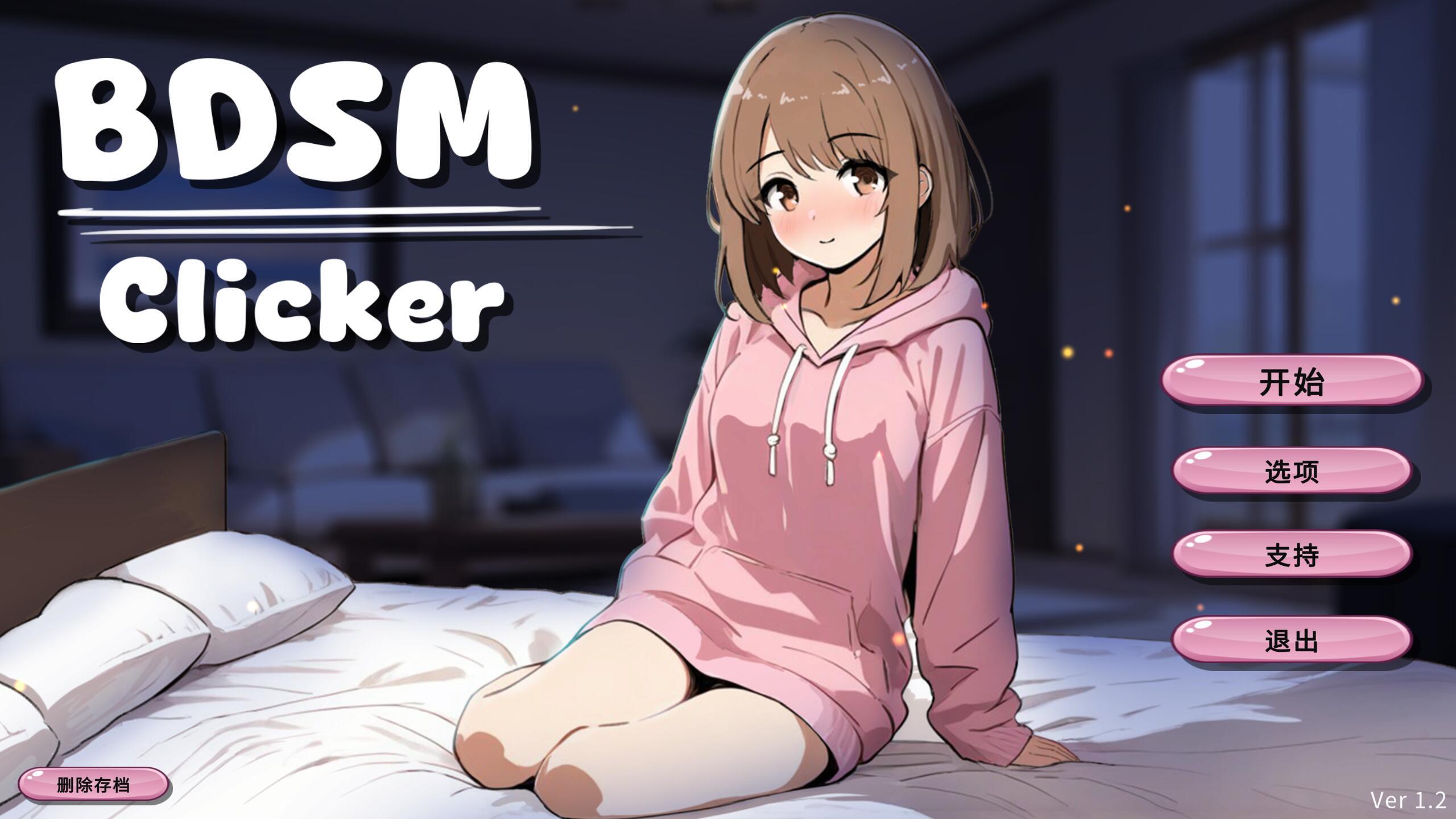 t2116 支配契约：点击调教 V1.2 官方中文[新作/520M] [PC+安卓]-acg畅游网