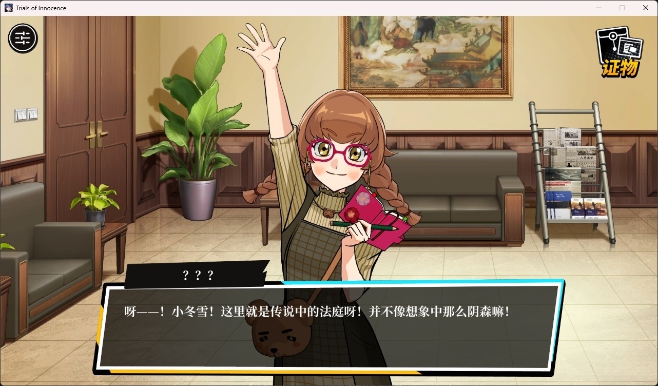 图片[2]-x15063无罪之庭 官方中文版 [新作/1.3G]-乐游二次元