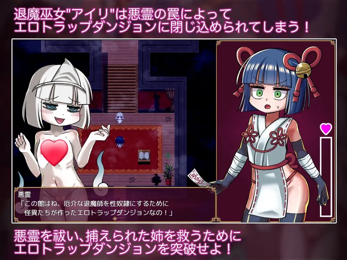 图片[2]-x15077退魔巫女爱莉与色情陷阱迷宫 V1.0 AI汉化[新作/1.0G]-acg畅游网