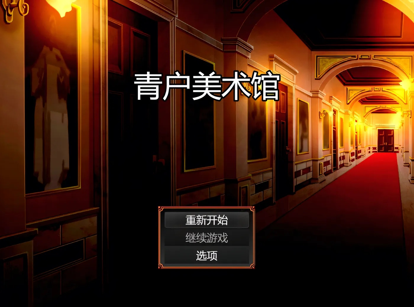 图片[3]-x15082青户美术馆 V1.0.2 DL官中[新作/450M]-acg畅游网