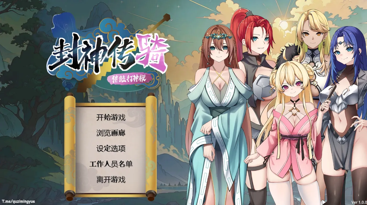 t2167 封神传骑：猎艳打神鞭 官方中文版 [新作/3.3G]-乐游二次元