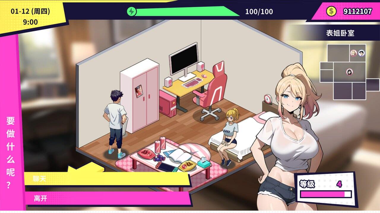 图片[4]-t15030帅气的我与100个女友！ STEAM官中 [新作/530M]-乐游二次元