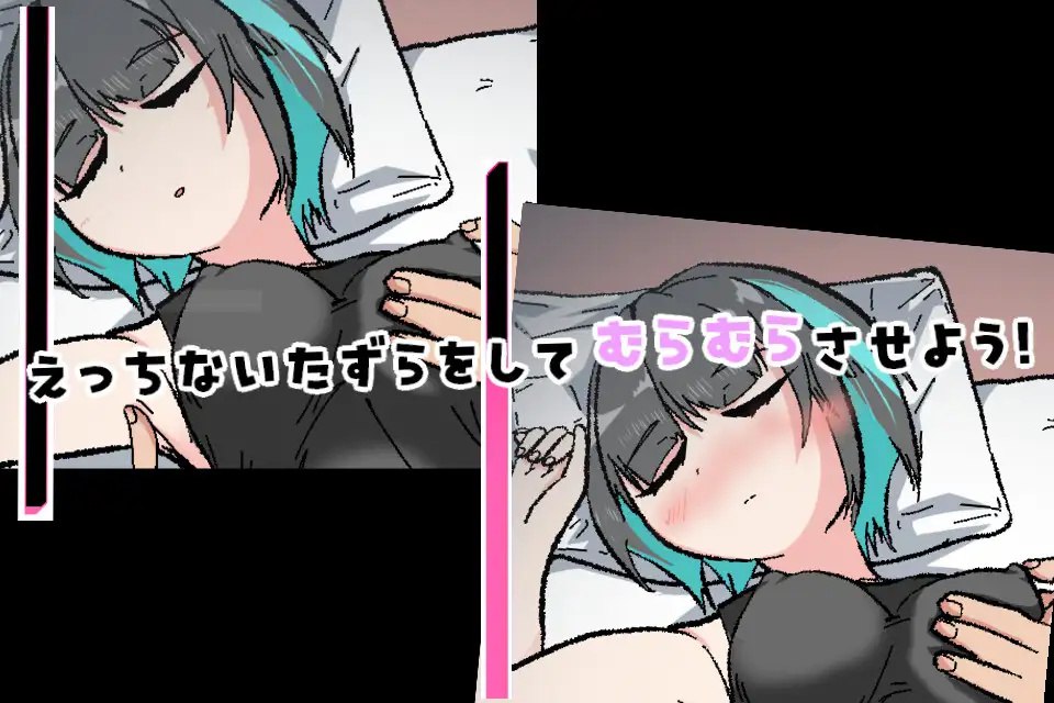 图片[3]-x15013对熟睡中的妹妹进行性骚扰的游戏 V1.0 机翻汉化[新作/600M]-乐游二次元