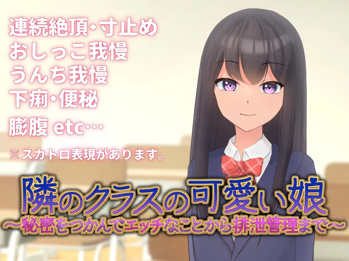 图片[3]-x3063隣のクラスの可愛い娘～秘密をつかんでエッチなことから排泄管理まで～ 官方中文版 [新作/350M]-乐游二次元