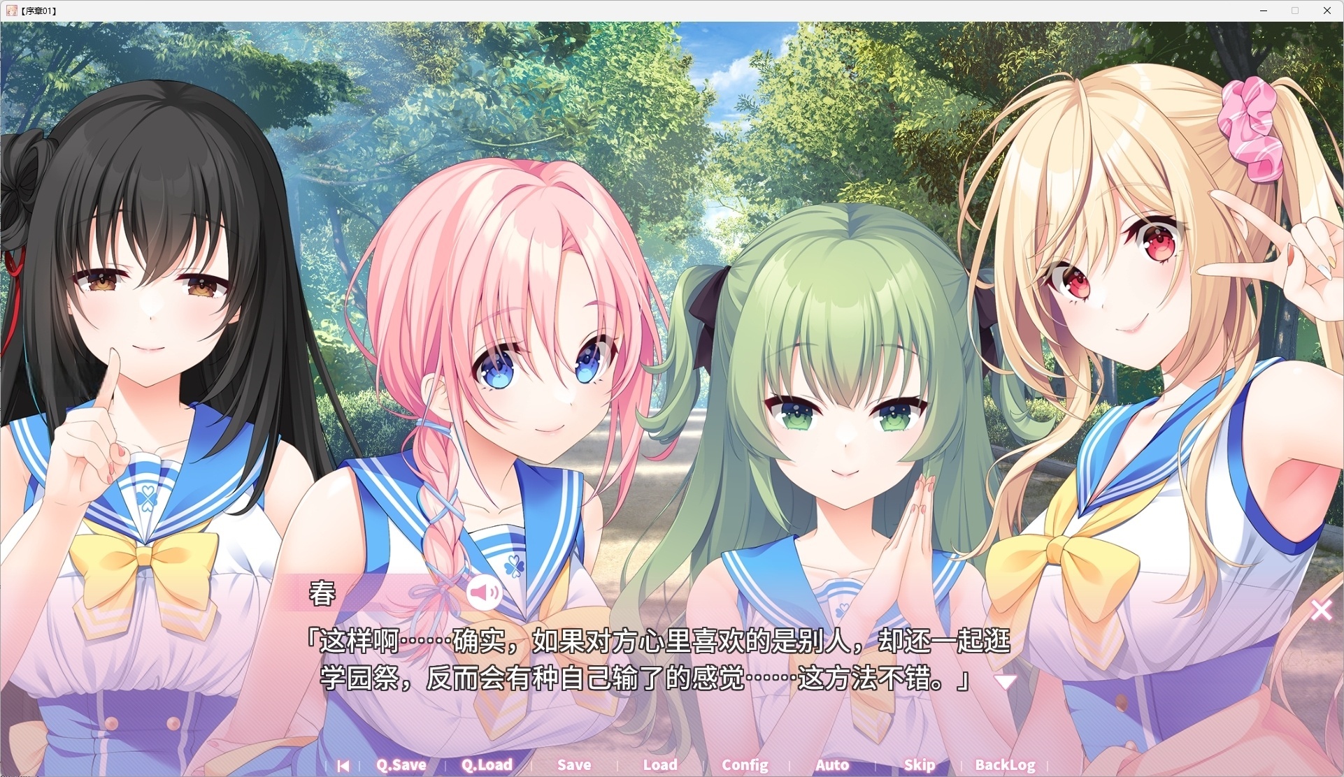 图片[4]-t6057 秘密之恋（伪） 汉化免安装版 [新作/10G]-乐游二次元