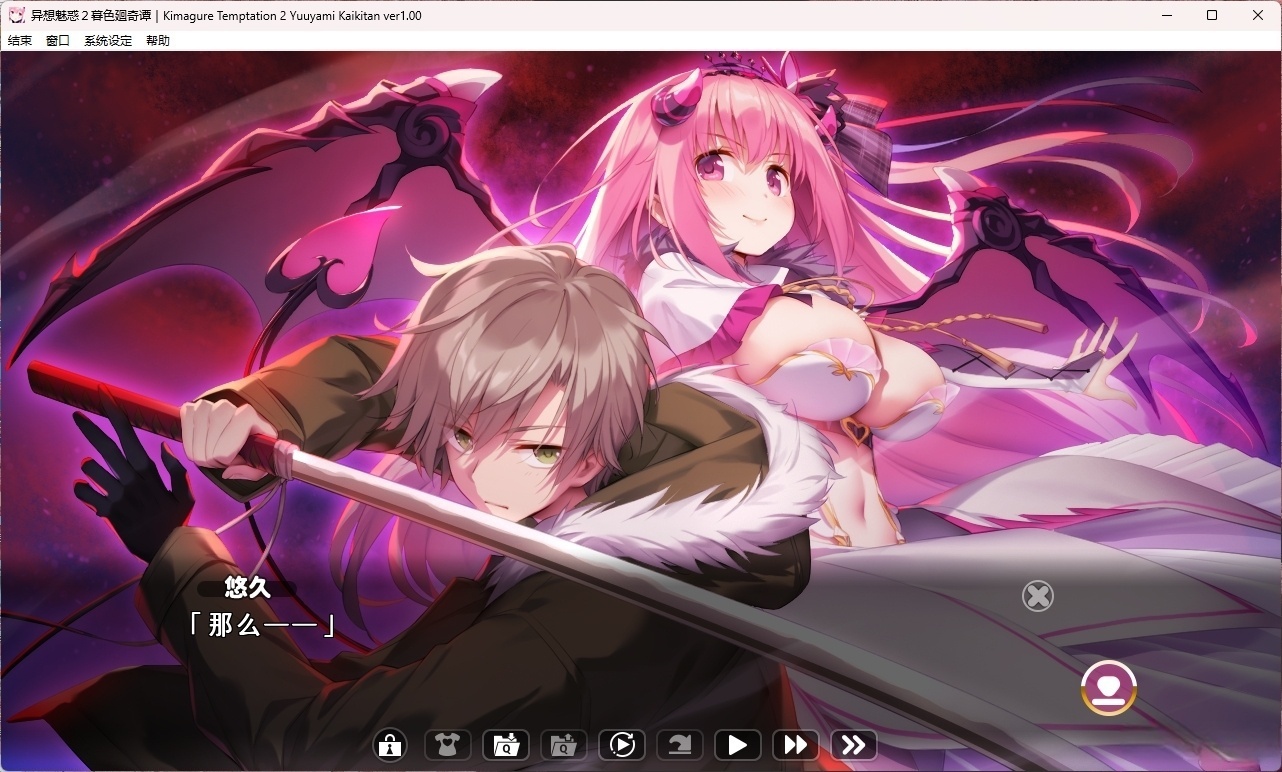 图片[4]-t6025 异想魅惑2 暮色廻奇谭 汉化免安装版 [新作/3G]-乐游二次元