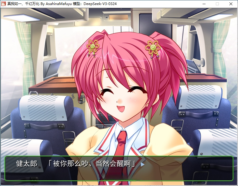 图片[4]-t6056 私は私のまま、誰にでも変われる AI汉化+人工润色版 [新作/5.5G][PC＋KRKR模拟器]-乐游二次元