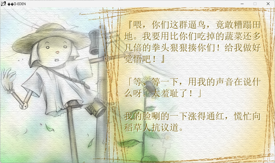 图片[4]-t6019 乐园 – EDEN 汉化免安装版  [新作/35M]-乐游二次元