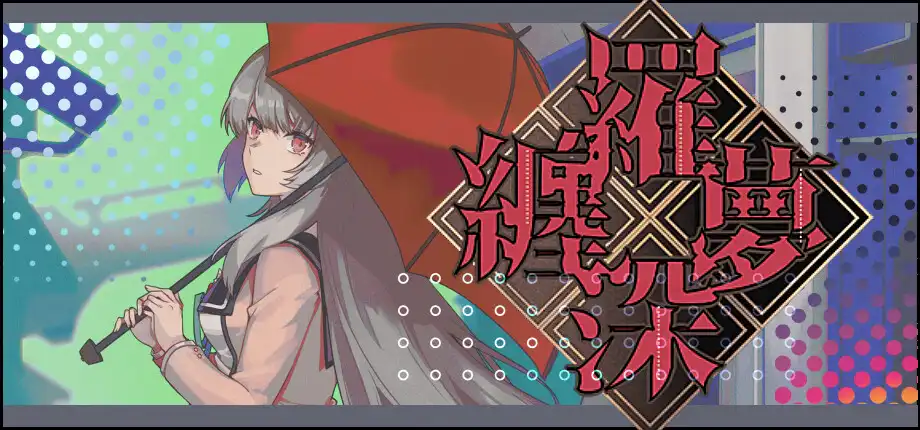 x3065 缠罗深梦 V1.0 官方中文版 [新作/900M]-acg畅游网