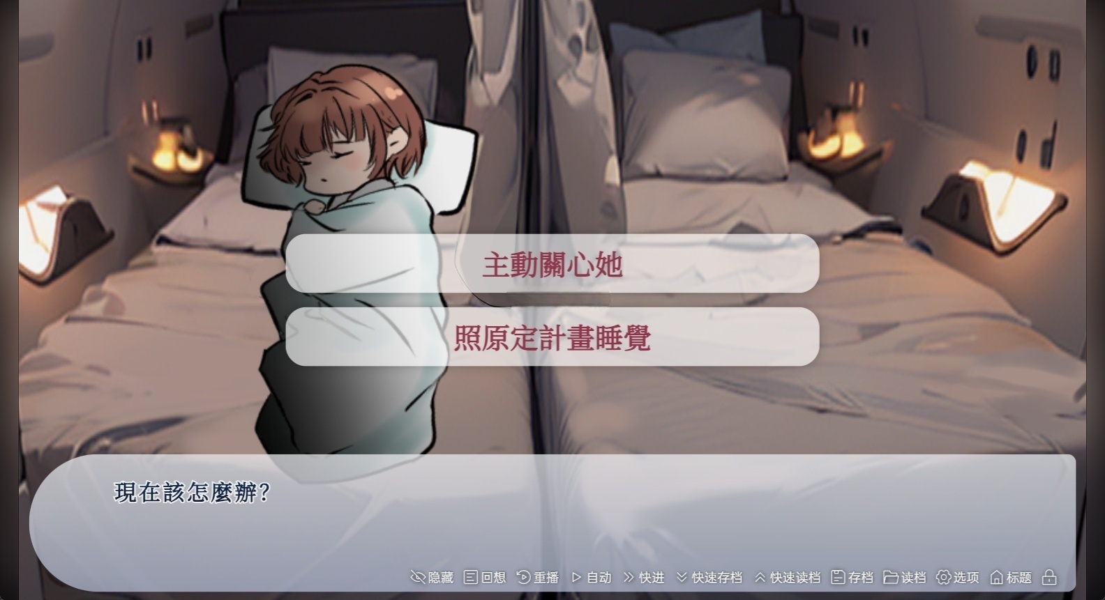 图片[3]-t6031爱情终点 官方繁体中文版 [新作/860M]-乐游二次元