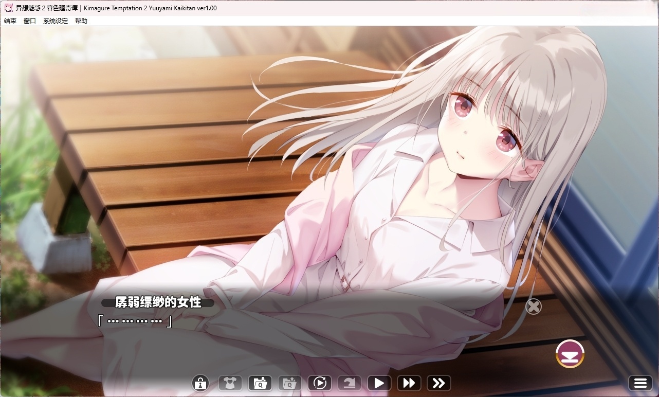 图片[5]-t6025 异想魅惑2 暮色廻奇谭 汉化免安装版 [新作/3G]-乐游二次元