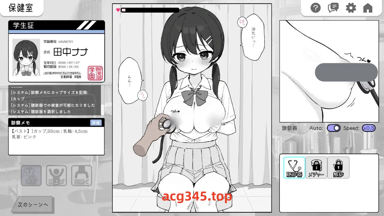 t6531心跳加速！性骚扰健康检查 V1.0 机翻汉化[新作/1.9G]-acg畅游网