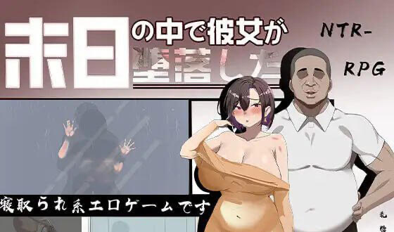 t10028她在末日中堕落了 V2.02 官方中文[更新/1.1G]-乐游二次元