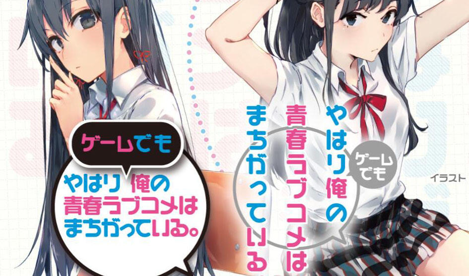 t15016 我的青春恋爱物语在游戏中也果然有问题|官方中文[新作/1.3G]-乐游二次元