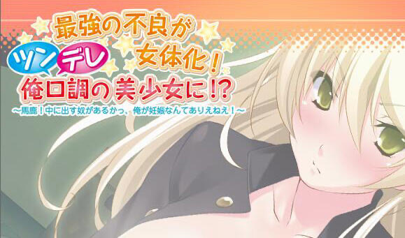 t15062最强的不良变成了女生！ AI汉化 全CG存档[更新/360M]-乐游二次元