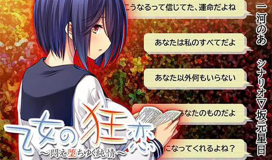 t15066少女的狂恋 ~ 挣扎堕入的纯情 ~ AI汉化 全CG存档[更新/500M]-乐游二次元