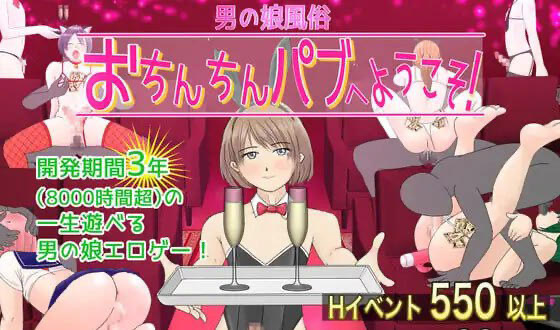 t15068男娘风俗 欢迎来到欧金金酒吧!机翻|精品[新作/4.2G][PC+安卓]-乐游二次元