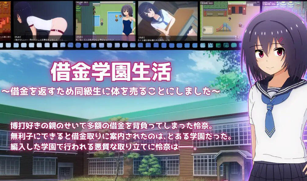 x40018借债学园生活～为了偿还债务决定将身体卖给同学～V1.02 AI汉化[新作/2.1G]-乐游二次元