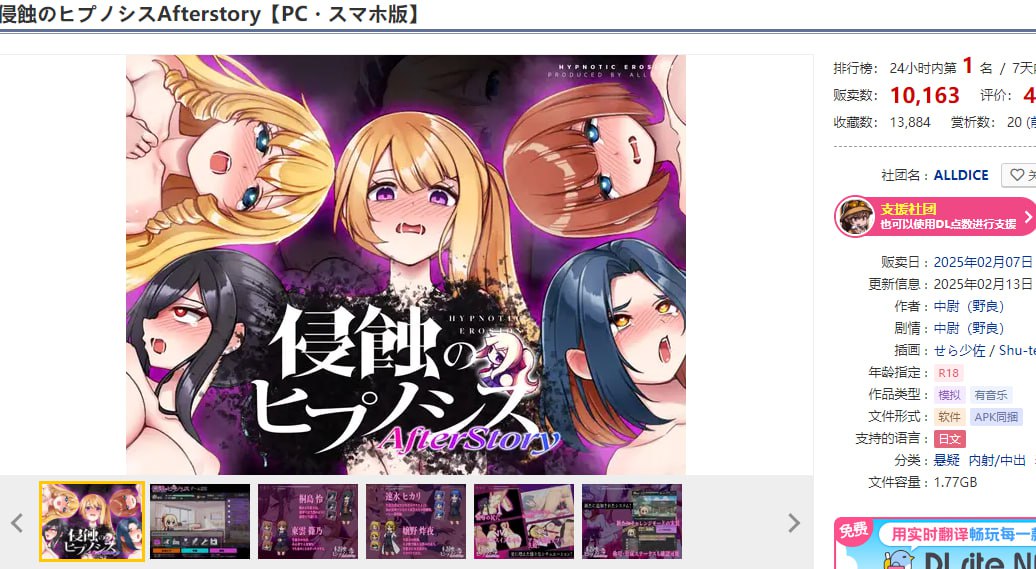 图片[2]-t6527催眠之蚀 后传 V1.0 机翻汉化[新作/1G][PC+安卓]-acg畅游网