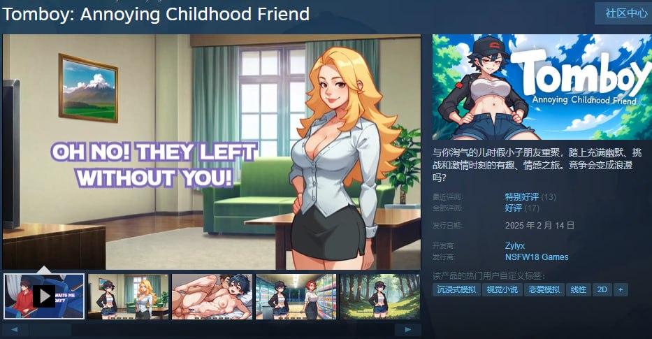 图片[2]-t6530假小子：烦人的童年朋友 Steam官方中文[新作/410M]-acg畅游网