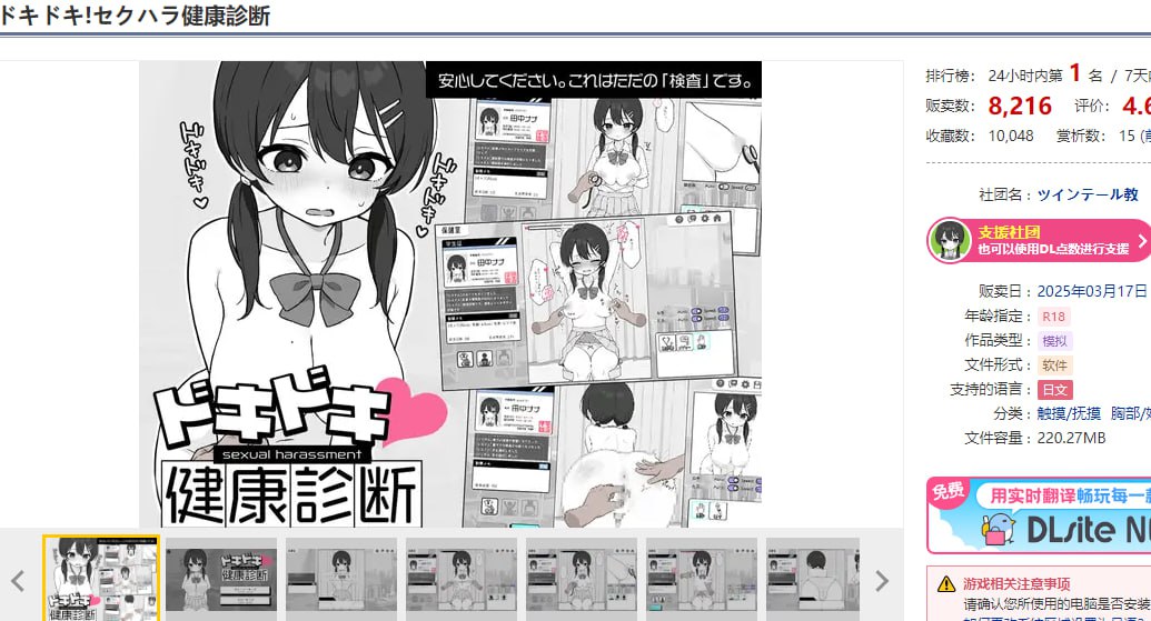 图片[2]-t6531心跳加速！性骚扰健康检查 V1.0 机翻汉化[新作/1.9G]-acg畅游网