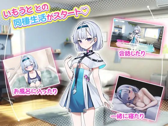 t6536超级喜欢哥哥的聪明可爱又有点啰嗦的妹妹（已故）V1.0 AI汉化[新作/2.2G]-acg畅游网