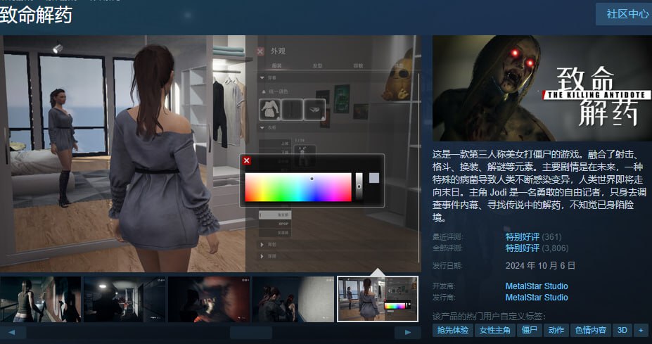 图片[3]-t6537致命解药（The Killing Antidote）V05.2.2  Steam官方中文-国语 [新作/3.7G]-acg畅游网