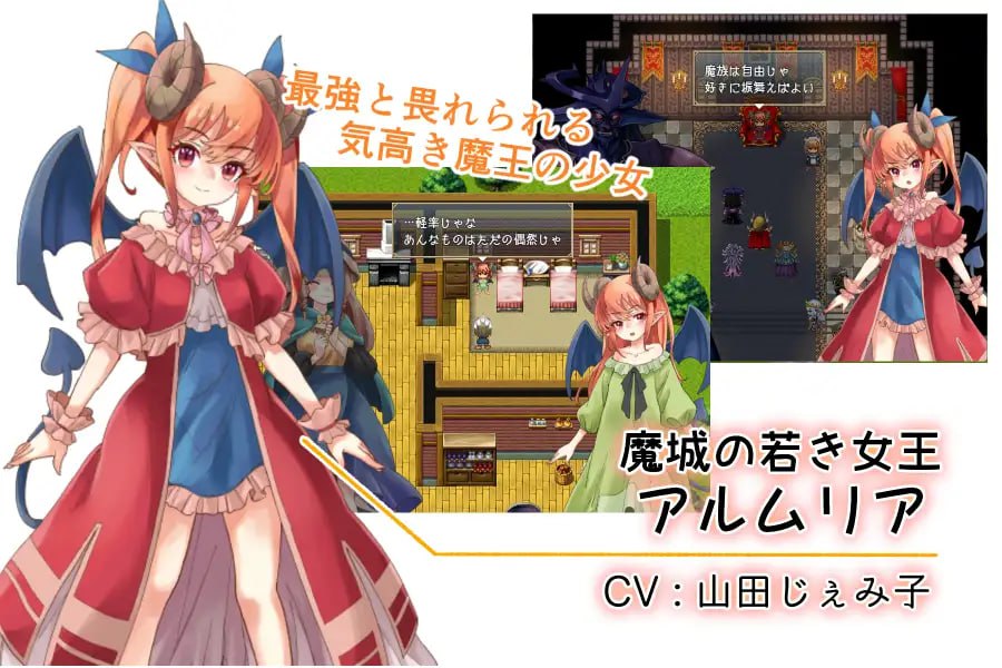 t6538阿尔姆利亚与魔王之城 V1.0 AI汉化[新作/1G][PC+安卓]-acg畅游网